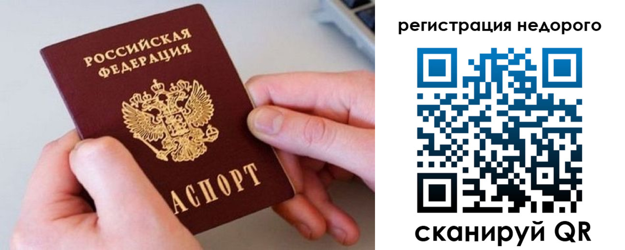 прописка для школы в Фролово