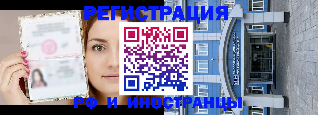 прописка от собственника в Фролово