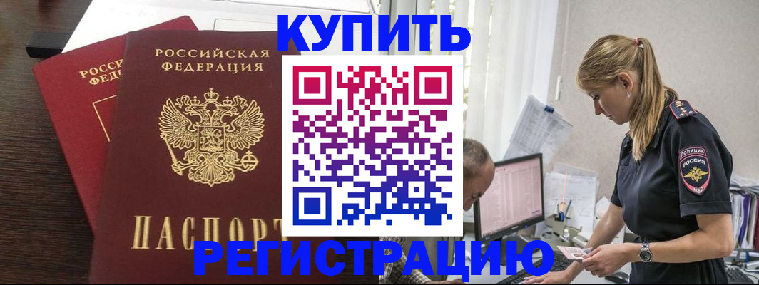 временная регистрация госуслуги в Фролово