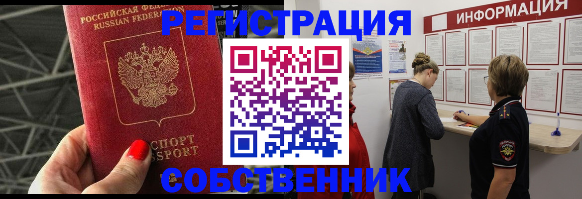 временная регистрация гарантия в Фролово
