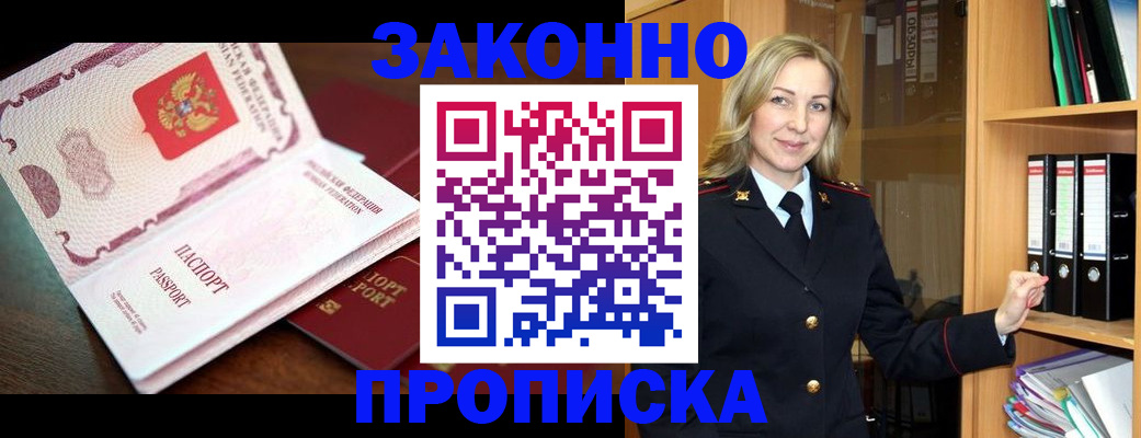 временная регистрация купить в Фролово