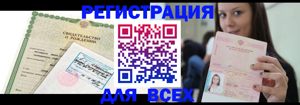 прописка от собственника в Фролово